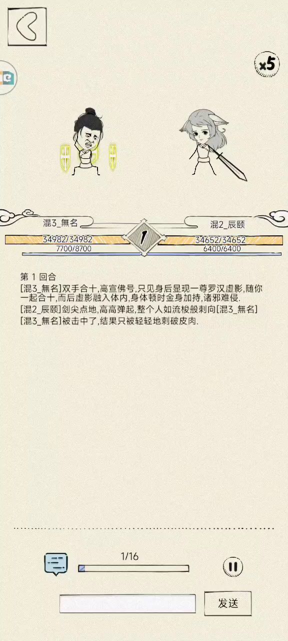 一个四轮九剑表示伤害这块没啥毛病! 1截图