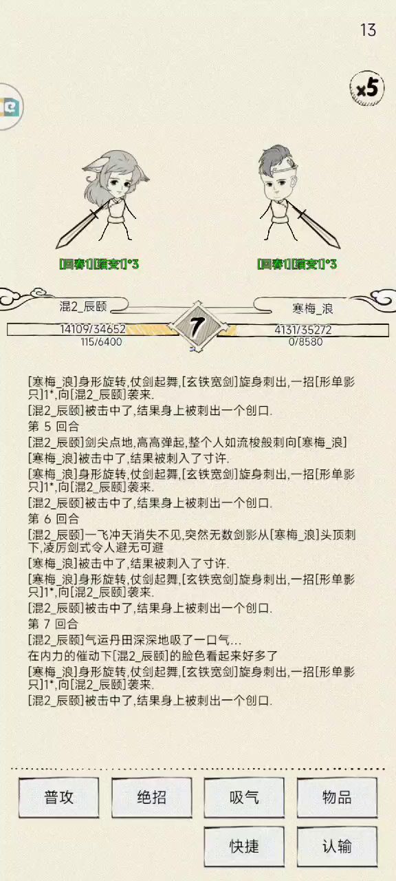 一个四轮九剑表示伤害这块没啥毛病! 3截图