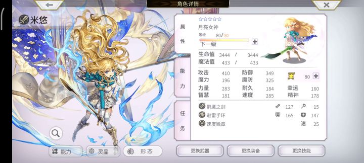 失乐之都VH as风腿一键无脑速通月球本阵容推荐 2截图