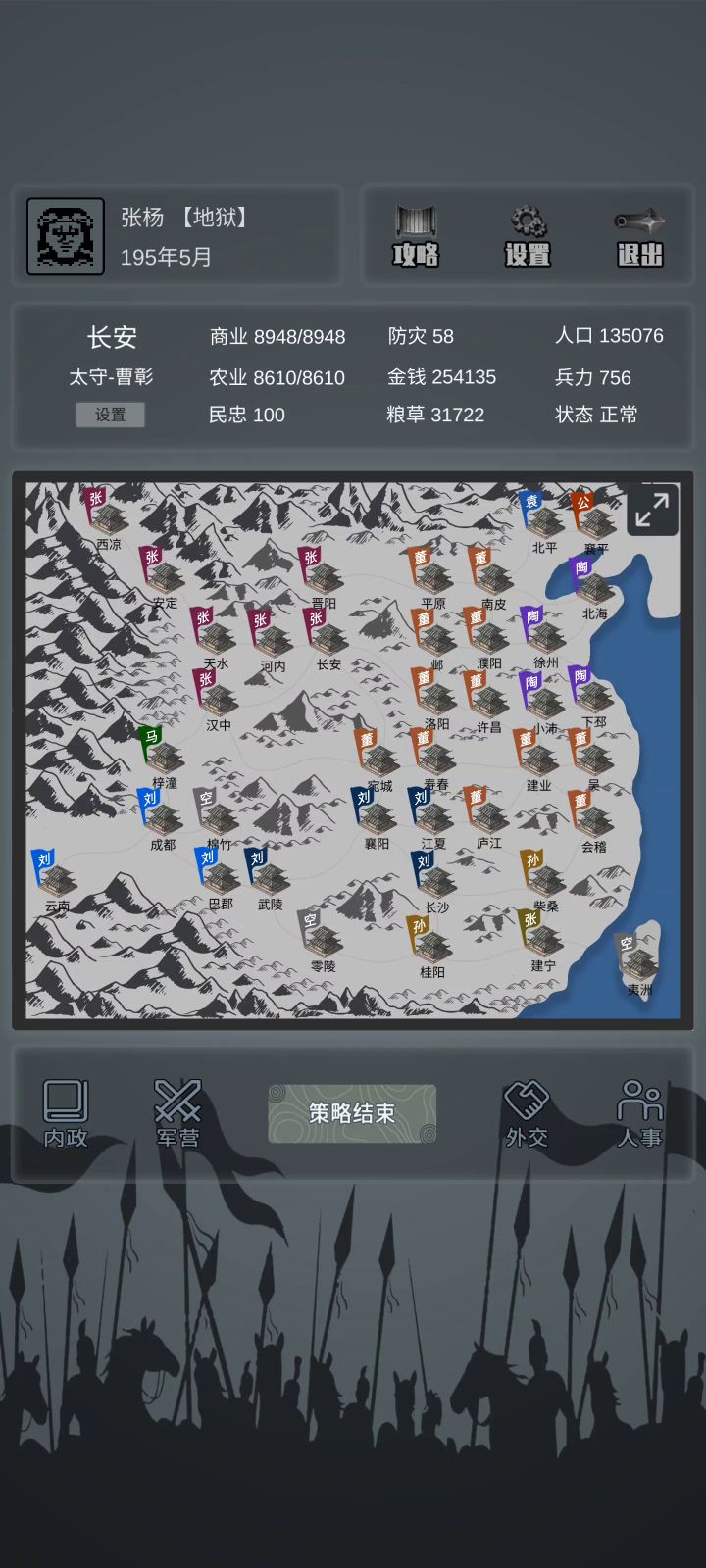 地狱挑战-张杨截图