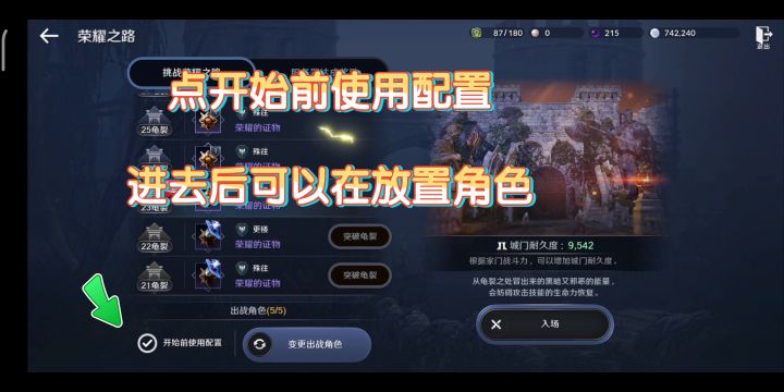 黑色沙漠手游荣耀之路打法和思路截图