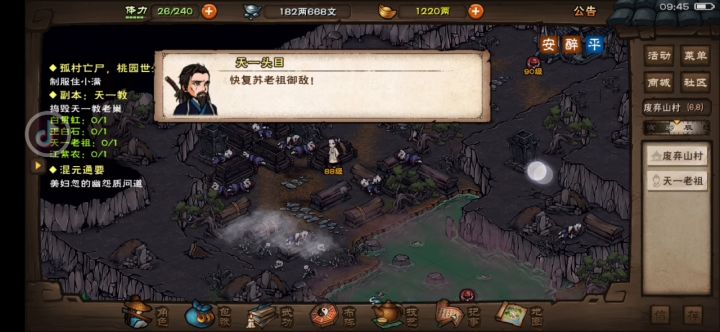 由于前排太脆,现在才勉强过天一截图