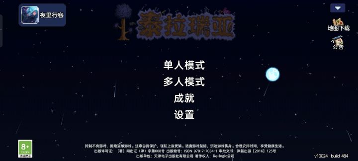 无意间发现一个小细节截图