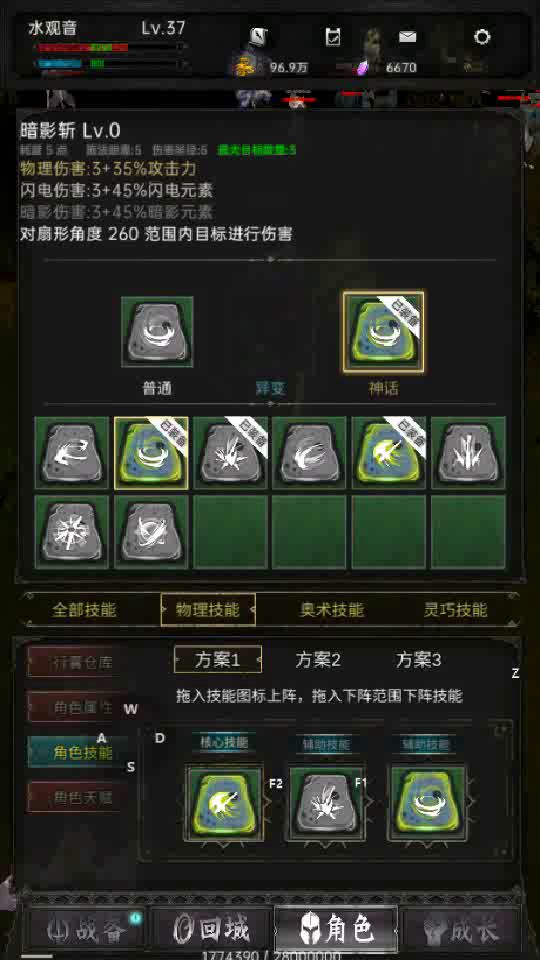 告诉你们战士刷图  一下30杀！截图