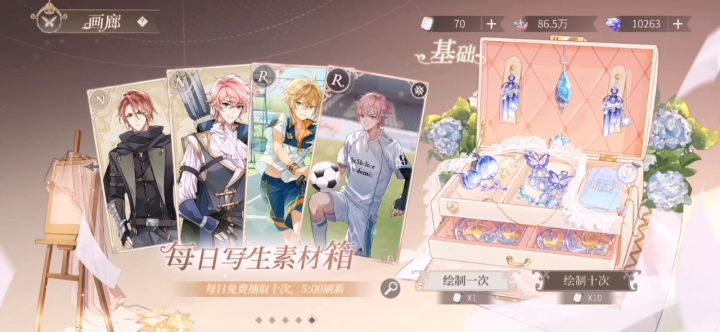 (小欧!!介意勿入!!)云氪金体验截图