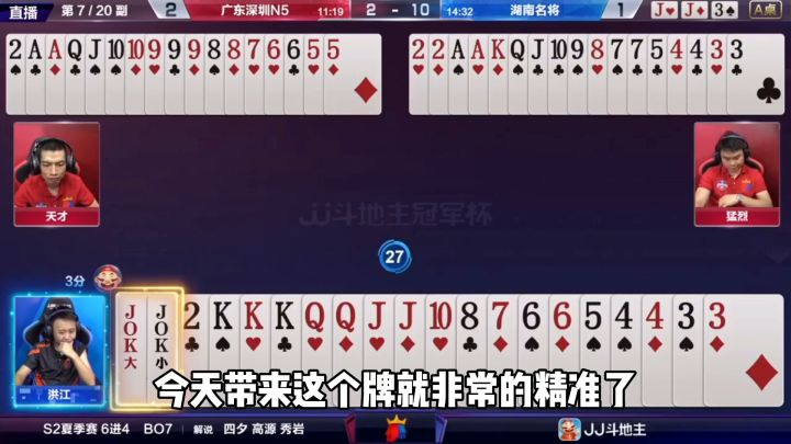 斗地主:昔日战力榜第一霸主!曾经登顶桂冠!王炸五雷轰顶截图