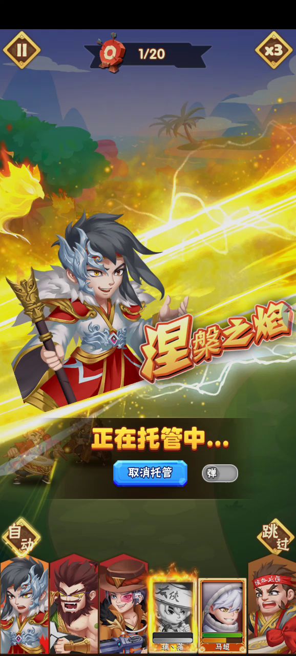 希望加强下主角，三星太难截图