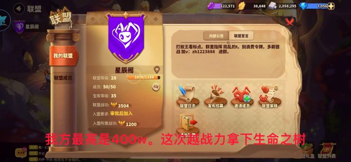 【蚁王攻略】如何快速拿下生命之树？战场上最快的技巧竟是……截图