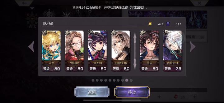 失乐之都,老师主C截图