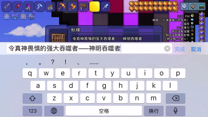 神吞太难画了给我整不会了截图