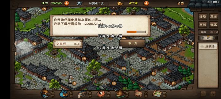 一闻千悟真的舒服哎截图