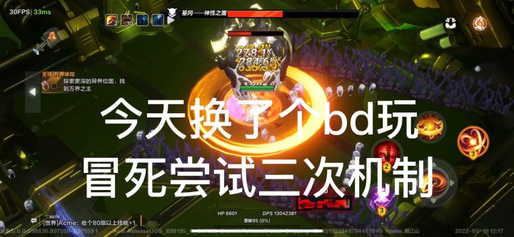冒死挑战四门必杀机制截图