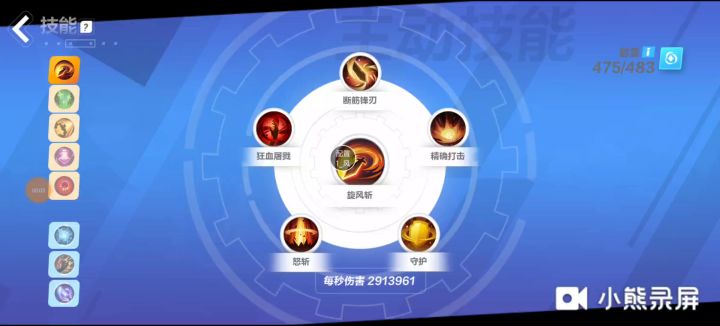 狂人燃血流血bd 2截图