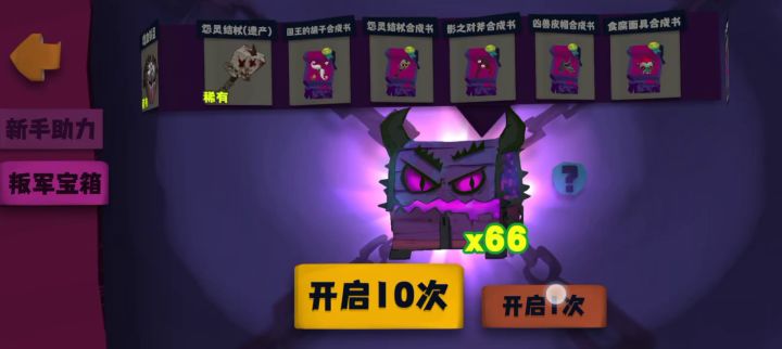 十连抽第二弹截图
