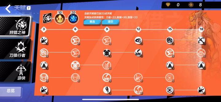 狂人电旋风个人攻略截图