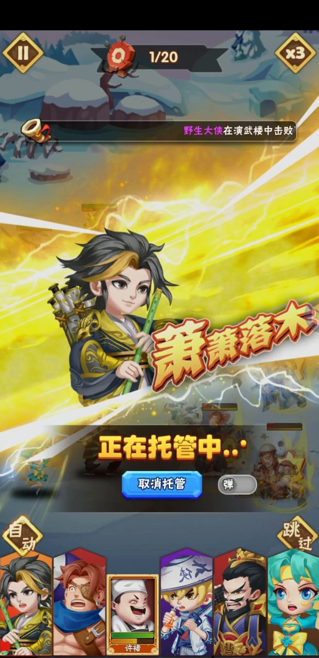 还要回头刷三星，心累截图