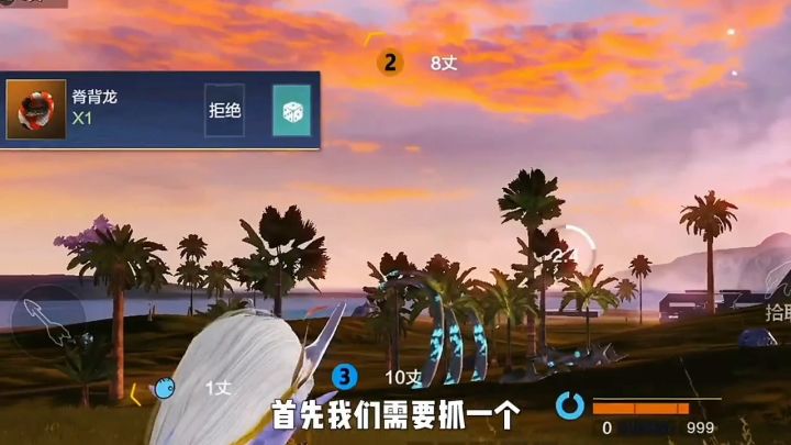这才是真正的龙#了不起的异世界#截图