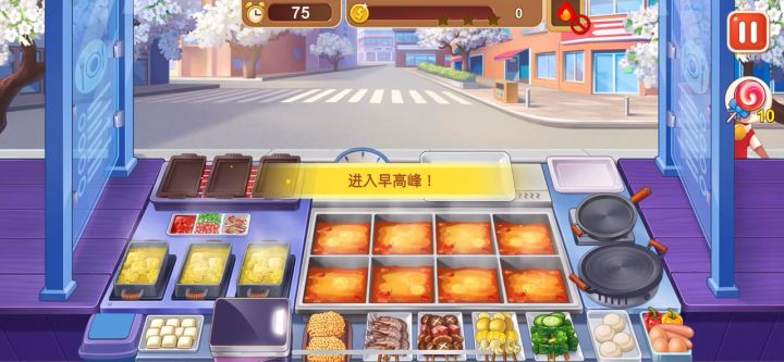 麻辣烫第44关无道具三星截图