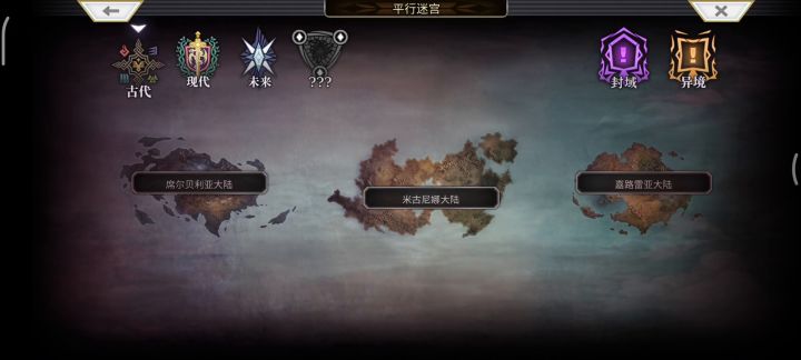 【外典终章】陪古拉尔迪 挑战失乐之都截图