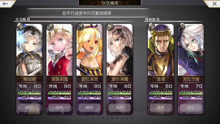 【外典终章】陪古拉尔迪挑战失乐之都（非常困难）截图