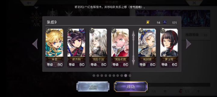 【外典终章】+陪古拉尔迪挑战失乐之都+非常困难”截图