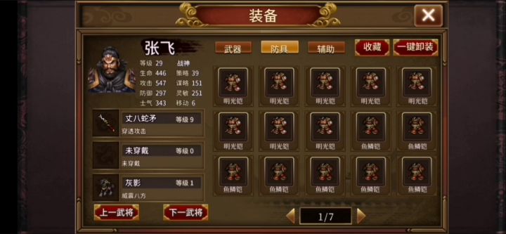雒城攻击战二截图