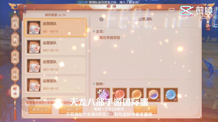 天龙八部#手游#横版#即时#国际服截图