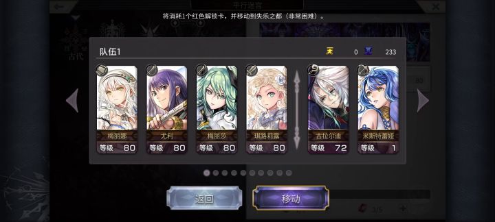 《外典终章》陪古拉尔迪挑战失乐之都(非常困难)截图