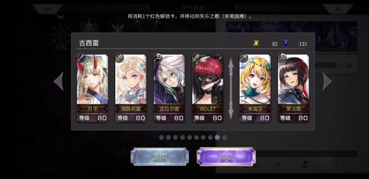 【外典终章】陪古拉尔迪挑战失乐之都（非常困难）截图