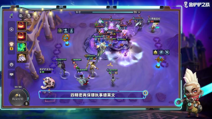 精密德莱文截图