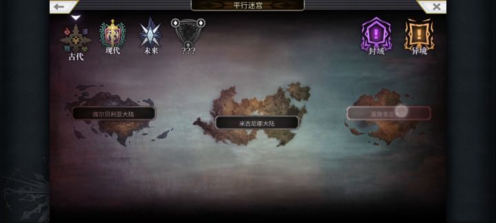 【外典终章】陪古拉尔迪挑战失乐之都（非常困难）截图