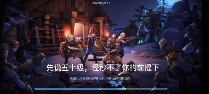 关于五十六十七十级单刷小攻略截图