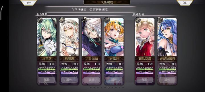 【外典终章】陪古拉尔迪挑战失乐之都（非常困难）截图