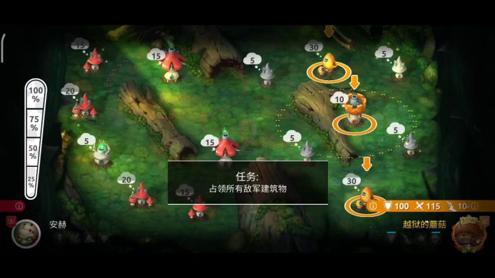 蘑菇战争2战役一第19关到28关满星专业难度攻略 10截图