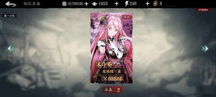 小葵辛苦了，打的很好，数值就不给你加了截图