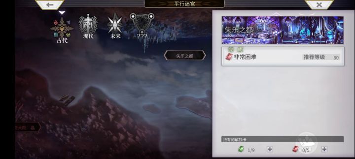【外典终章】陪古拉尔迪挑战失乐之都（非常困难）梅丽莎主演 后半段附带悲剧彩蛋 包哭截图