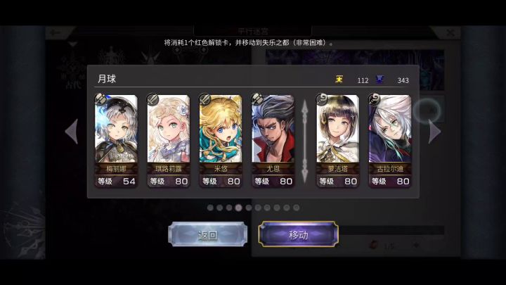 【外典终章】陪古拉尔迪挑战失乐之都截图