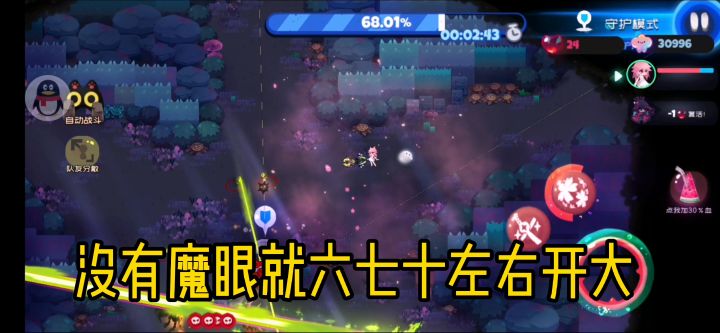 最低配置!一级无糖小樱单过3-8b截图
