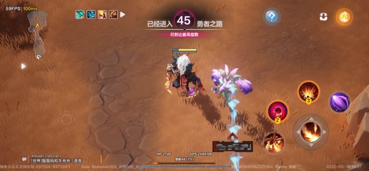 分身电戳戳45层视频截图