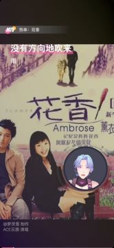 翻唱经典影视歌曲《花香》