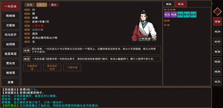 听说你老小子很强?截图