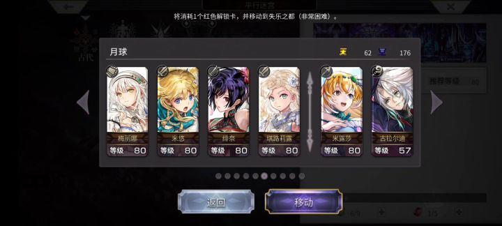 【外典终章】陪古拉尔迪挑战失乐之都    非常困难截图