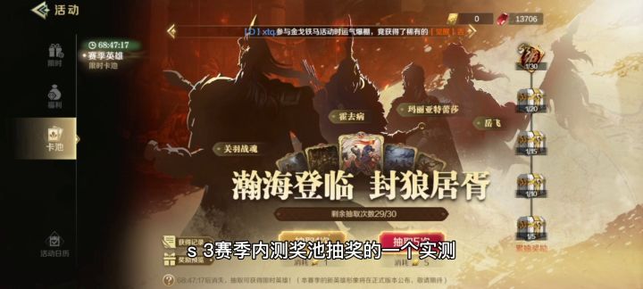 s3奖池抽奖池实测,新英雄技能大盘点!截图