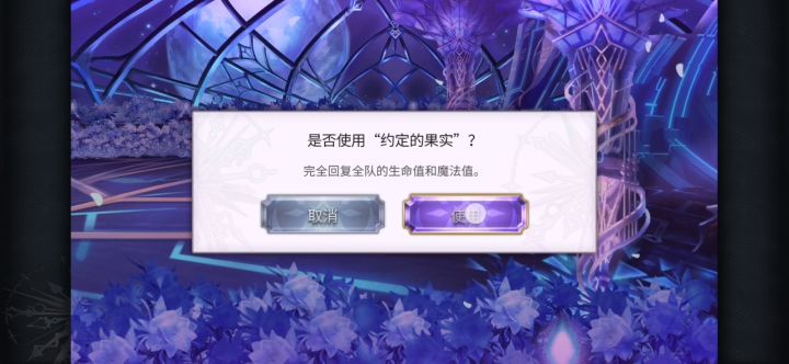 【外典终章】陪古拉尔迪挑战失乐之都（非常困难）截图