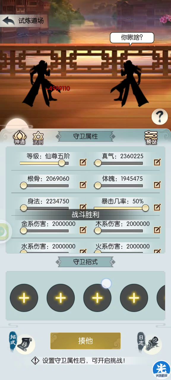 分享一个百分百过神鹿的打法截图