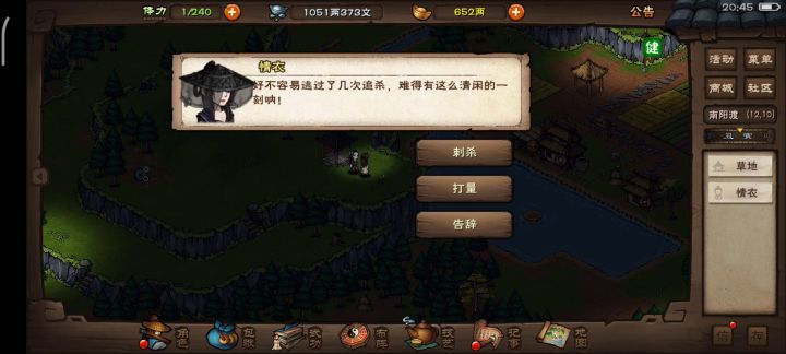 一分钟速刷情衣截图