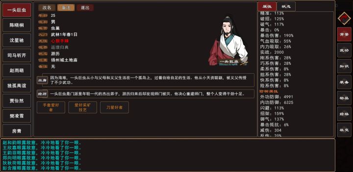 夫妻双太极打丐帮截图