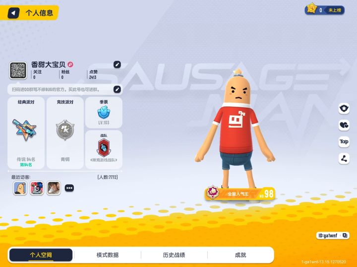 《零美味值百榜？ID：ga1wnf》截图