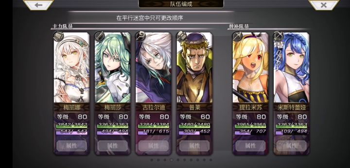 【外典终章】陪古拉尔迪挑战失乐之都 双梅带普莱版截图
