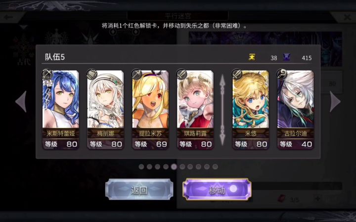 【外典终章】陪古拉尔迪挑战失乐之都  非常困难截图